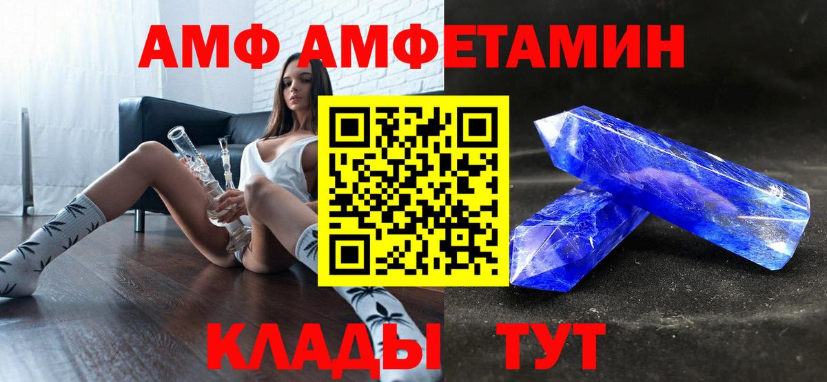 АМФ  АМФ Premium  Вход с VPN  Северобайкальск 