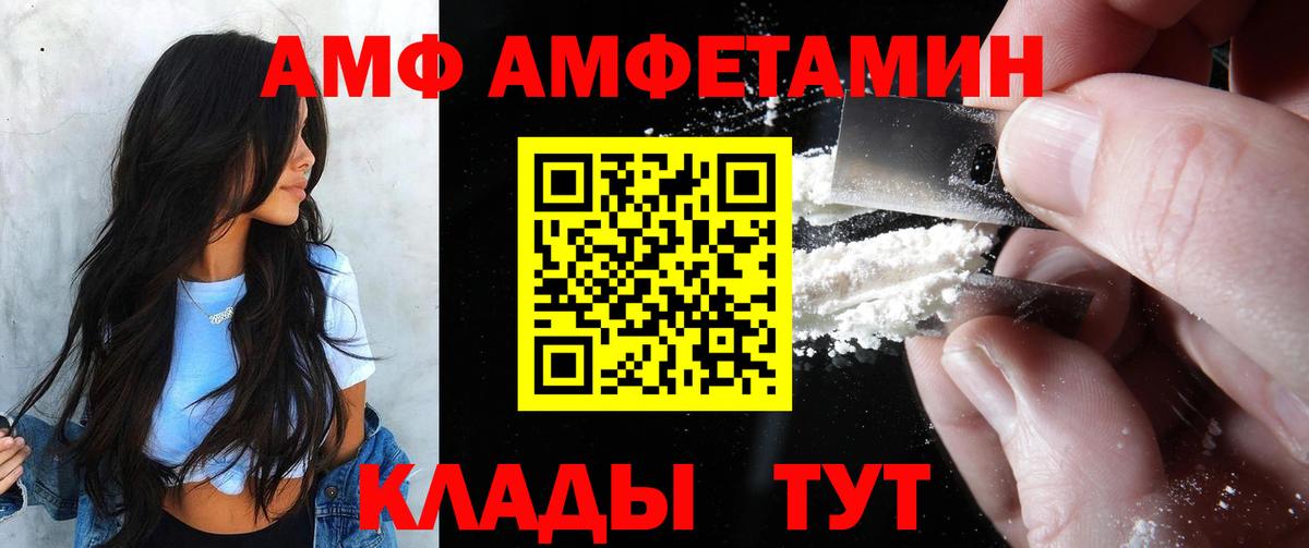 Amphetamine VHQ Северобайкальск