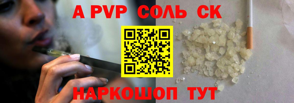 Северобайкальск  APVP  Вход с VPN  Alpha PVP Crystall  APVP мука 