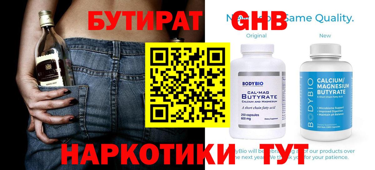 Северобайкальск  БУТИРАТ оксана  Вход с VPN 