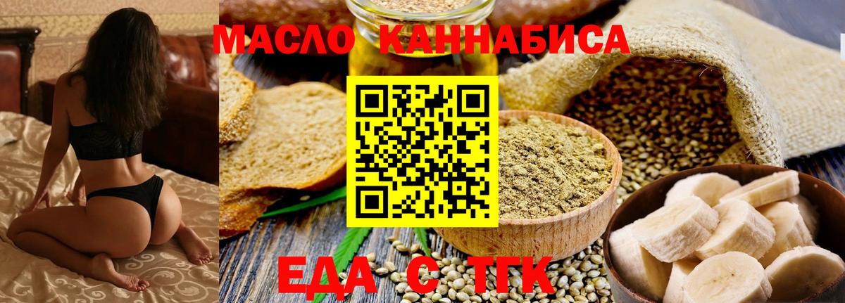 Cannafood марихуана  Вход с VPN  Северобайкальск 