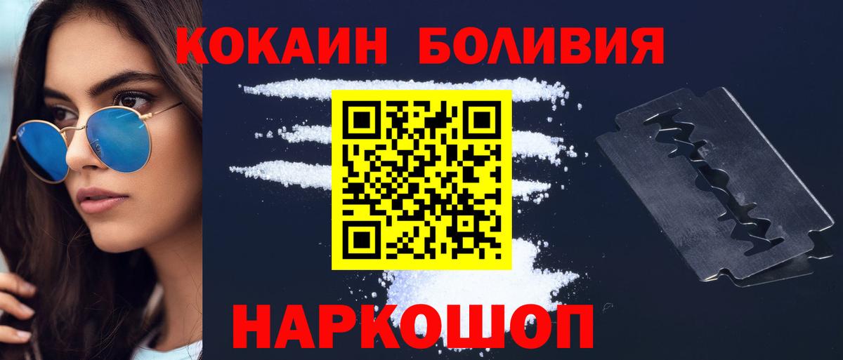 Cocaine Эквадор Северобайкальск