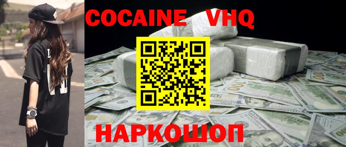 что такое наркотик  COCAIN 98%  Вход с VPN  Cocaine  Северобайкальск  КОКАИН Fish Scale 