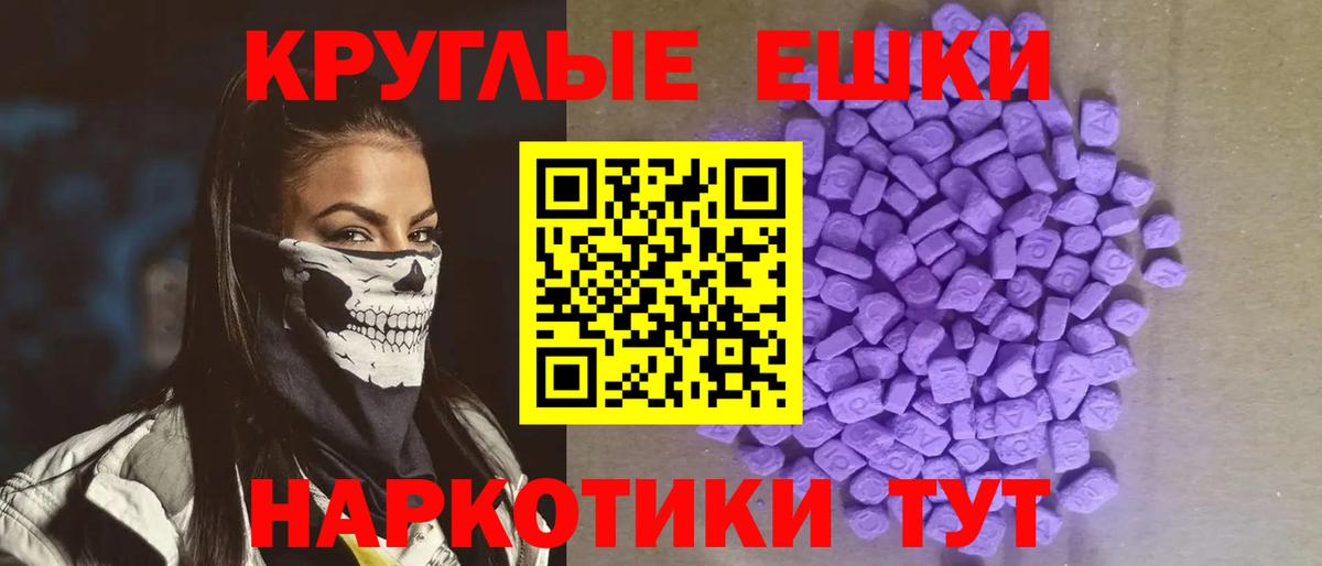 Экстази диски  Вход с VPN  Северобайкальск  Ecstasy 99% 