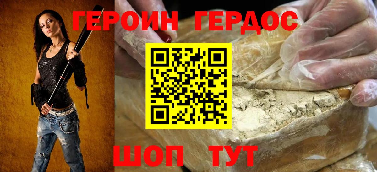 ГЕРОИН афганец  Вход с VPN  Северобайкальск 