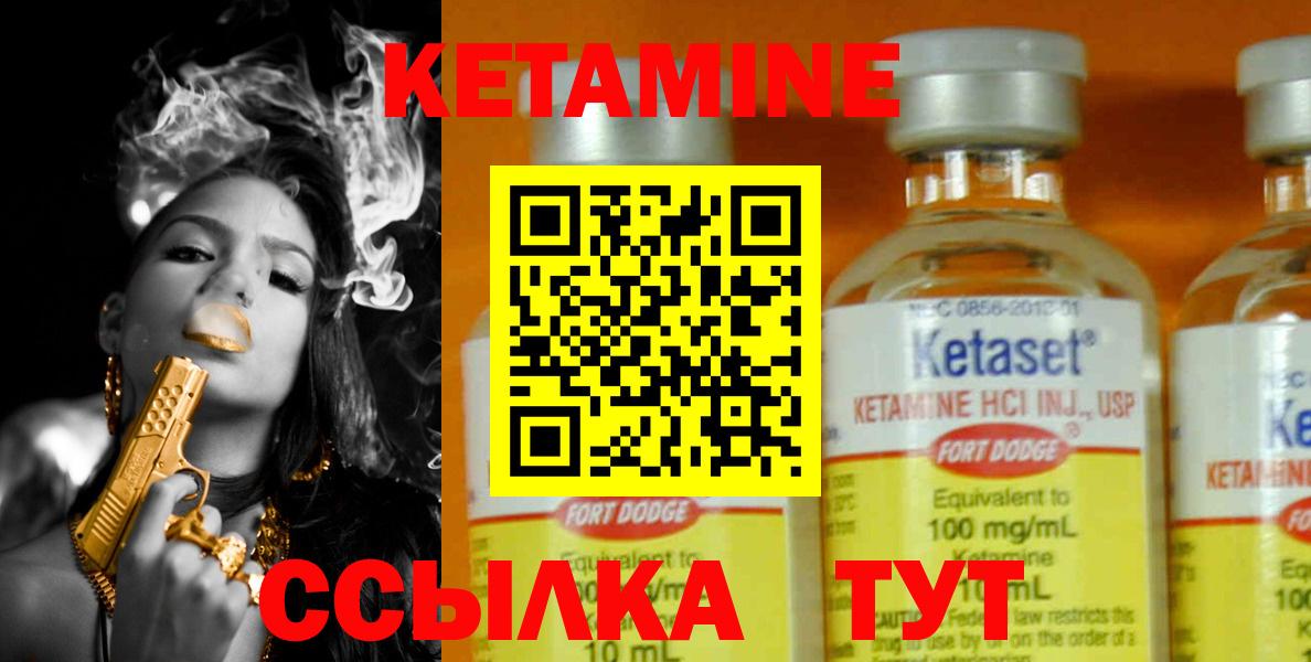Кетамин VHQ  КЕТАМИН ketamine  Вход с VPN  Северобайкальск 