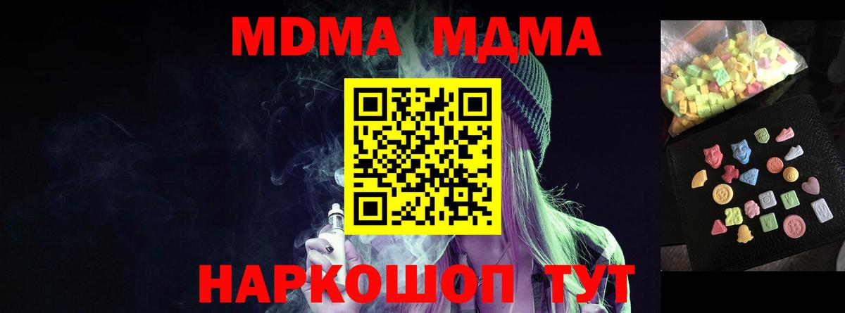 MDMA VHQ  МДМА  Северобайкальск  MDMA молли  Вход с VPN 
