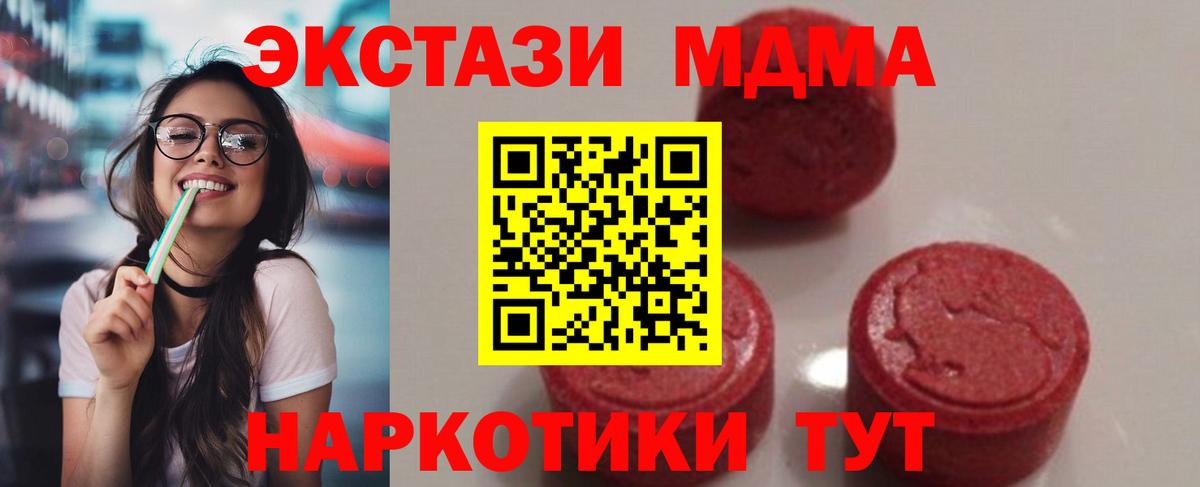 MDMA кристаллы Северобайкальск