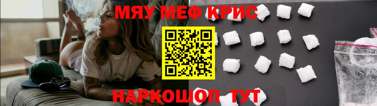 МЕФ кристаллы Северобайкальск
