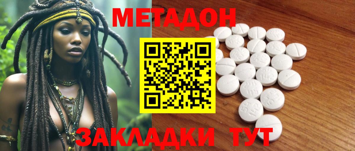 Северобайкальск  МЕТАДОН белоснежный  Вход с VPN 