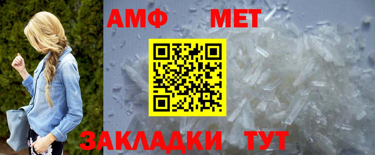 МЕТАМФЕТАМИН витя Северобайкальск