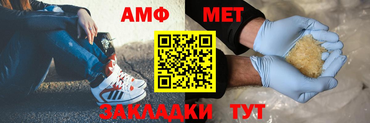 Северобайкальск  Первитин Methamphetamine  Вход с VPN 