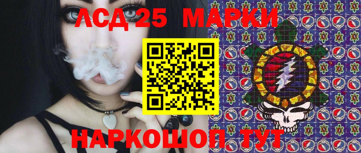 Наркотические марки 1,8мг  Наркотические марки 1,8мг  Марки 25I-NBOMe  Вход с VPN  Северобайкальск 