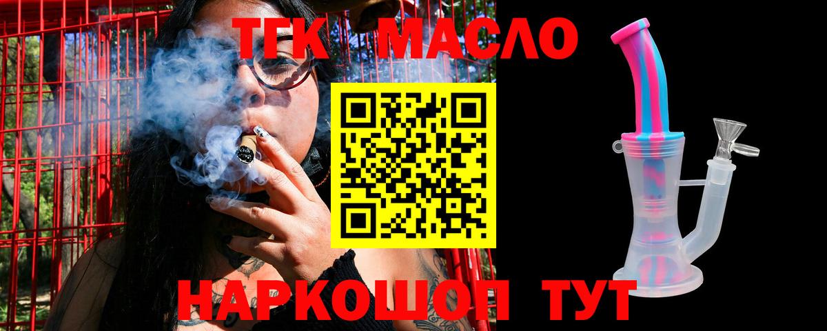 Северобайкальск  ТГК вейп  Вход с VPN 